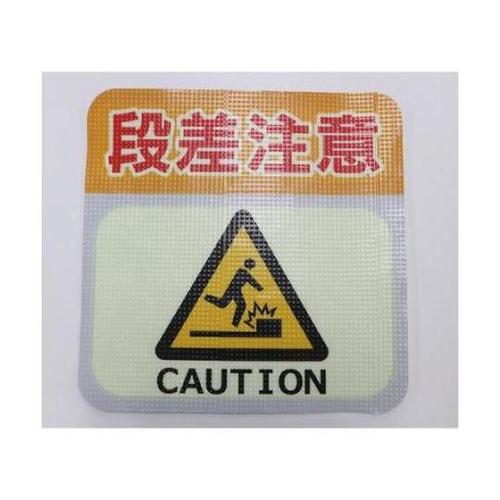 300x300mm 路面道路標識(蓄光/