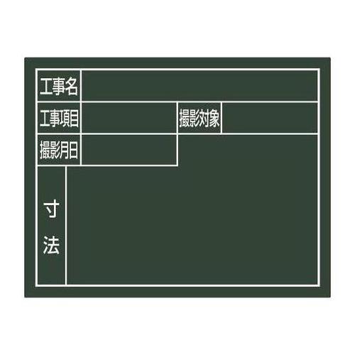 110x140mm 交換用ボード(グリー