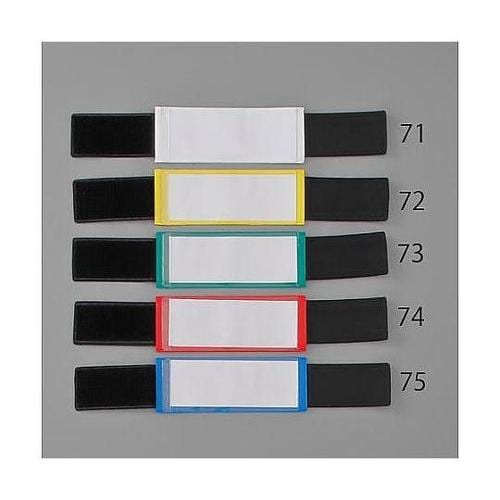 400x 70mm 腕章(差込式・ゴムバ