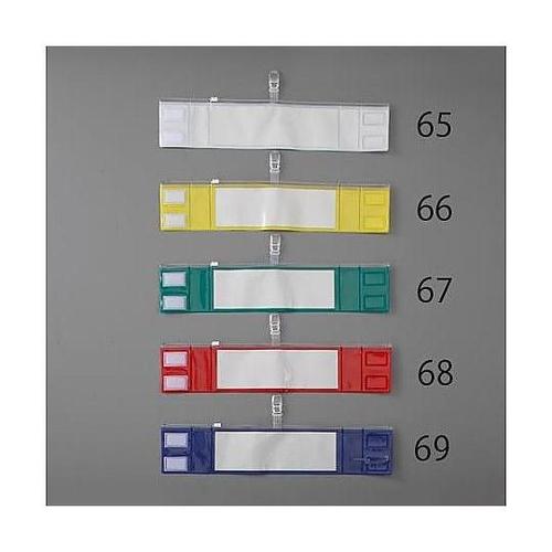 420x 90mm 腕章(差込式・クリッ