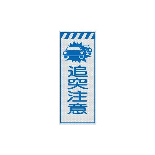 ASSL−11 エアーメッシュサイン看板