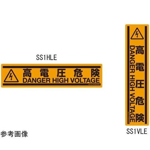 表示ステッカー 1袋(5枚入) SS1V