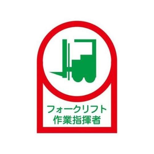 35x25mm ヘルメットステッカー(フ