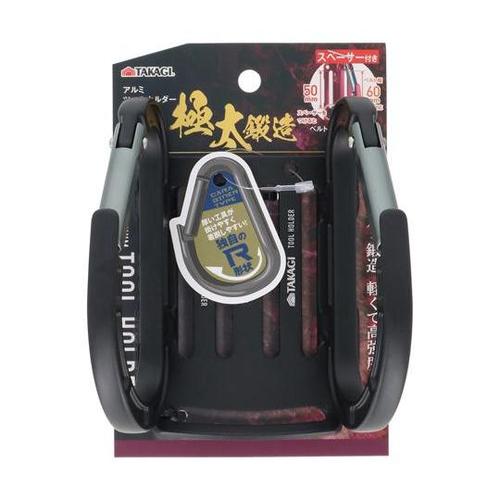 TAKAGI アルミツールホルダー ブラ