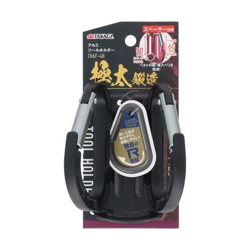 TAKAGI アルミツールホルダー ブラ