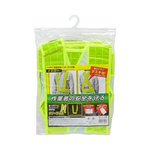 1317788 反射安全ベストタスキ型黄
