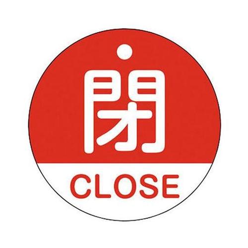 TA969EB−R バルブ開閉札