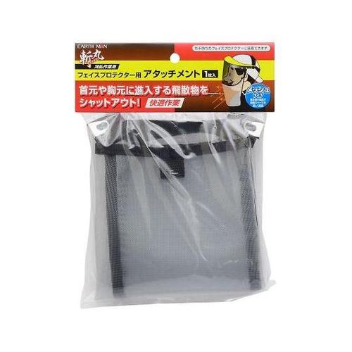 2049056プロテクタ用アタッチメント