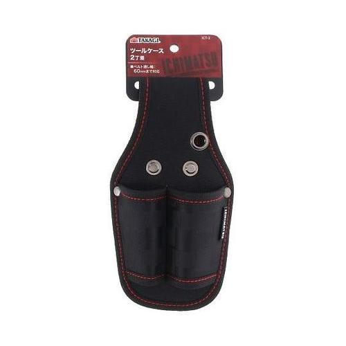 ICT−2 ツールケース 2丁差