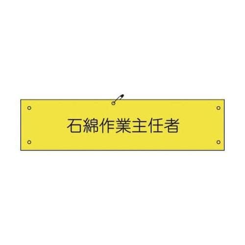 1127100175 ビニール腕章175