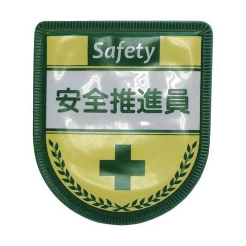 1127300115 役職表示ワッペン