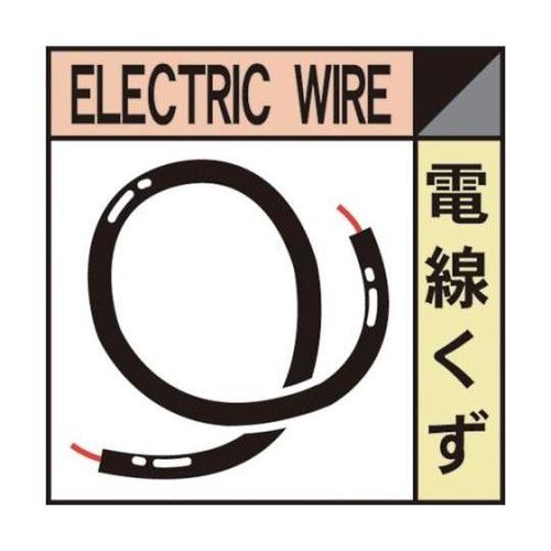 1145040111 産業廃棄物標識