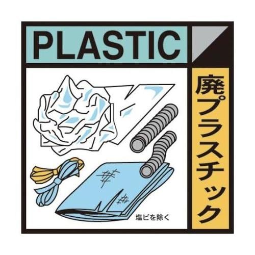 1145040120 産業廃棄物標識