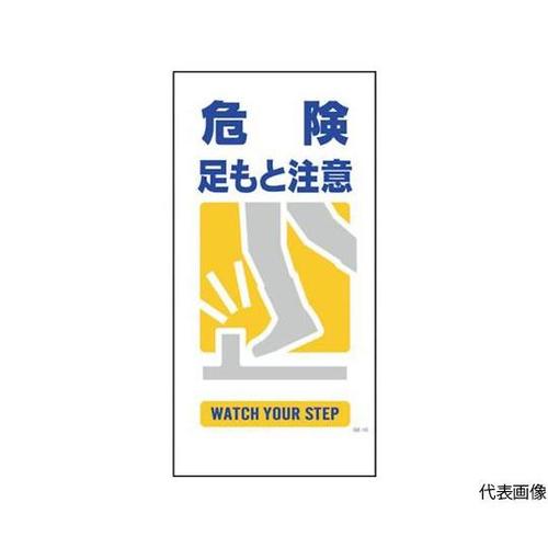 1146110310マンガ標識GE10