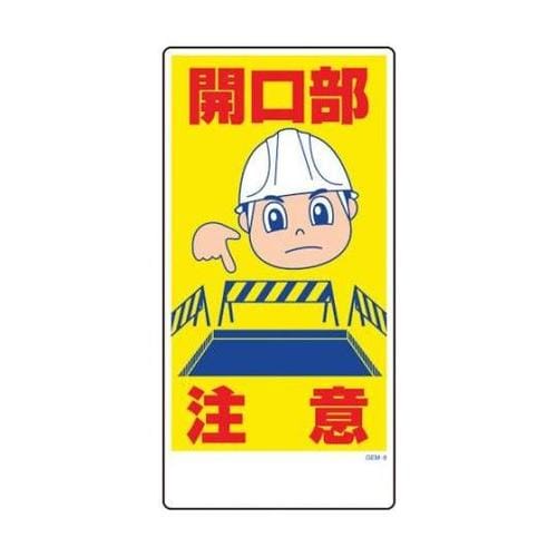 1146120308マンガ標識GEM8