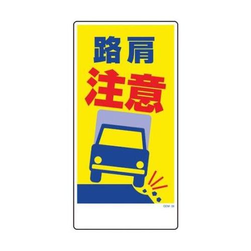 1146120338マンガ標識GEM38