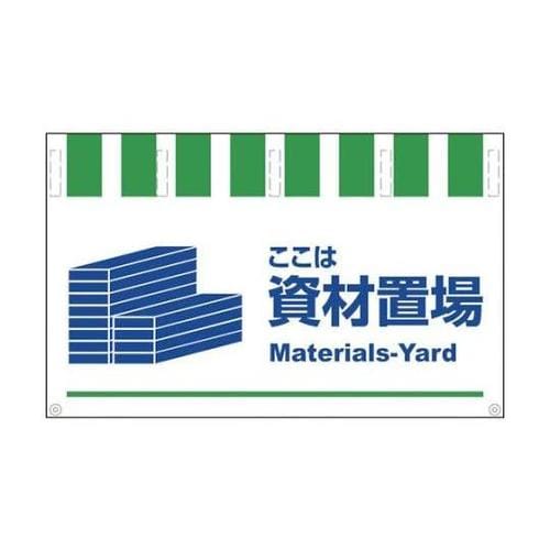 1146830007 タンカン標識ワイド