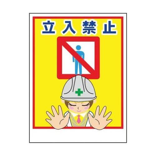 1148860028マンガ標識LA028