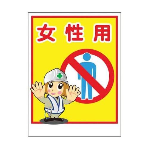 1148860031マンガ標識LA031