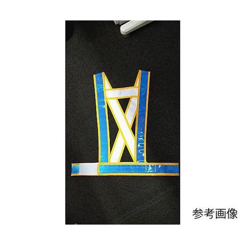 反射帯ベスト ブルー/L