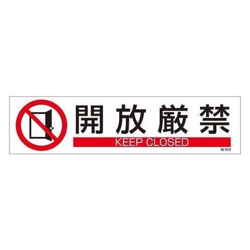 90x360mm 短冊型安全ステッカー(