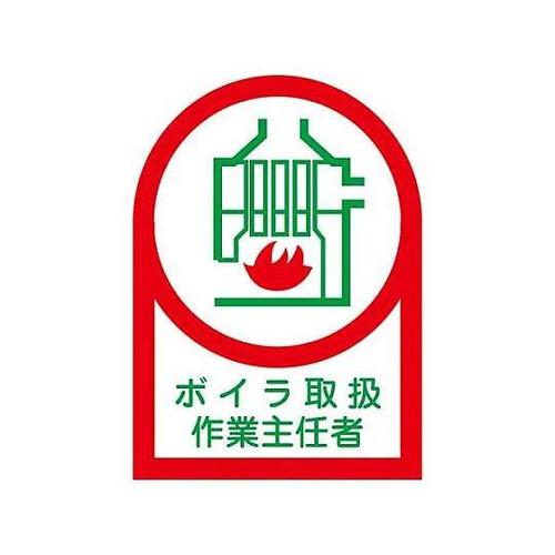 35x25mm ヘルメットステッカー(ボ