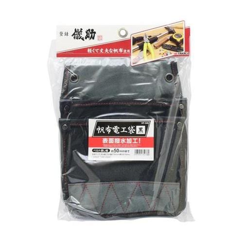 帆布電工腰袋黒 HP−30B