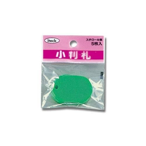 アイテック 小判札小 緑 5個入 KPF