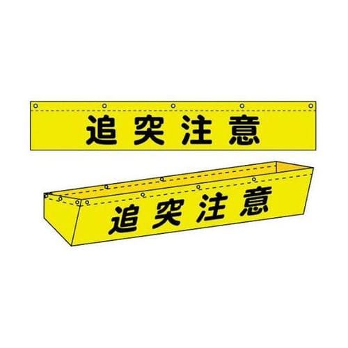 1137080110 濁水落下防止カバー