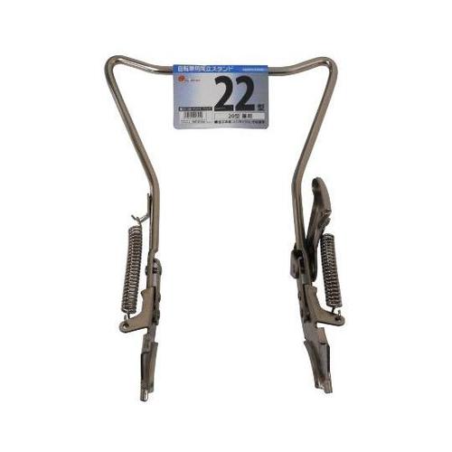 11345 スタンドマルチ20−22兼用