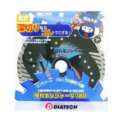 切れるンジャー Vダイヤカッター V−1