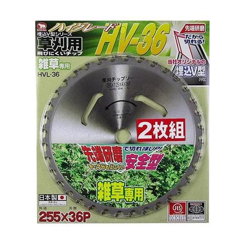 草刈用 刈払いチップソー HV−36 お