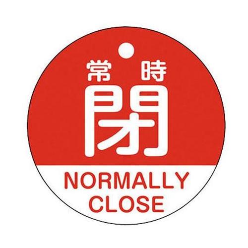 TA969ED−R バルブ開閉札