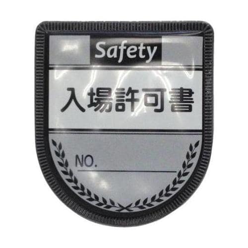 1127300119 役職表示ワッペン