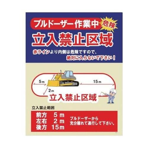 1145080002JK02立入禁止区域