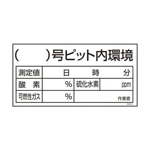 1146120383マンガ標識GEM83