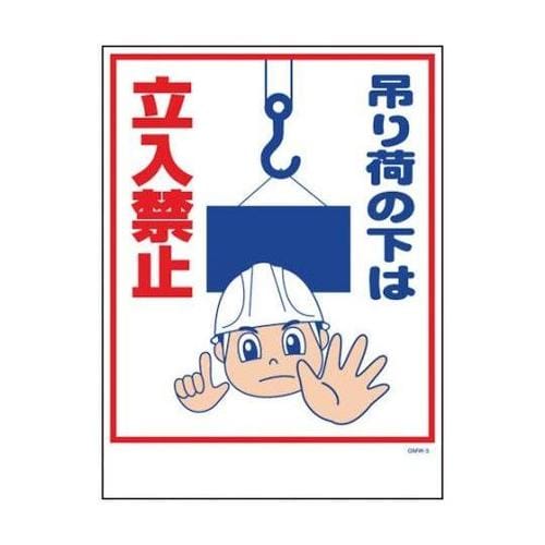 1146130505マンガ標識GMW5