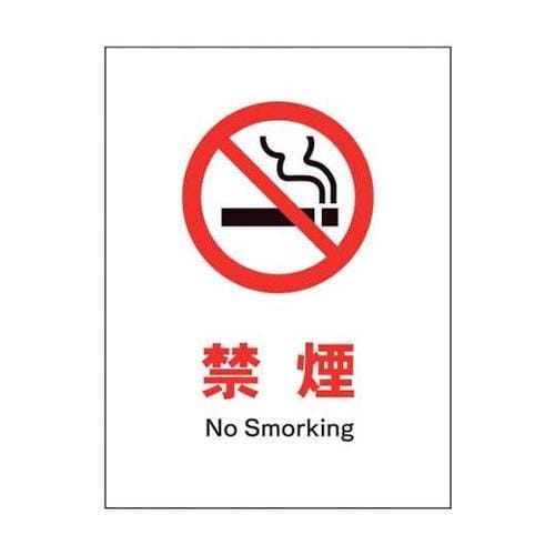 1146510317 JIS禁止標識タテ