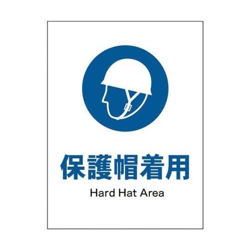 1146530301 JIS指示標識タテ