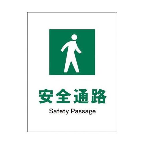 1146540209 JIS安全標識タテ