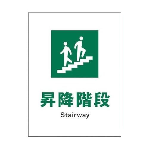 1146540213 JIS安全標識タテ