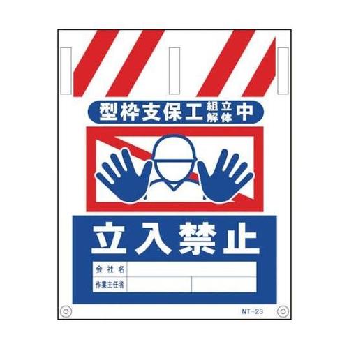1146820023 タンカン標識