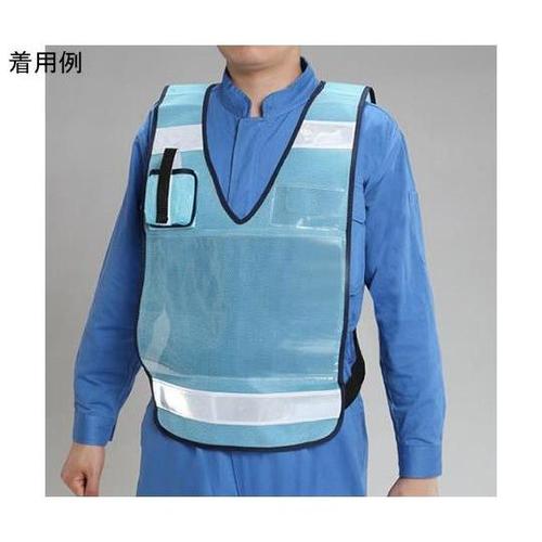防犯ベスト(スカイブルー) EA983R