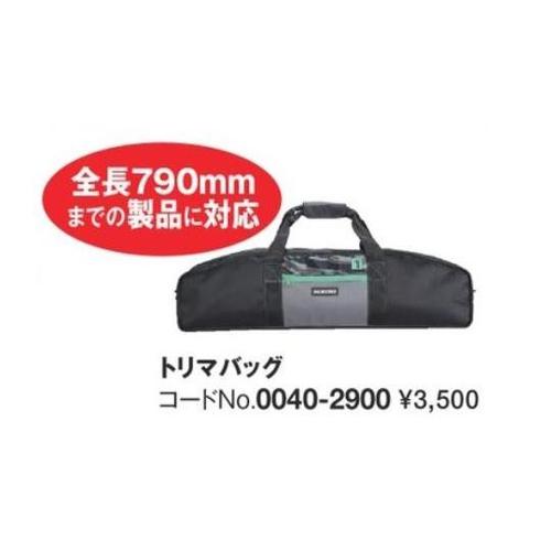 0040−2900 トリマバッグ