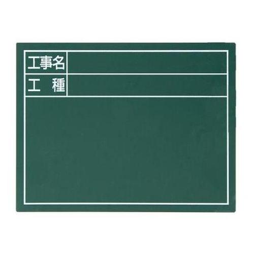 140x170mm 交換用ボード(グリー