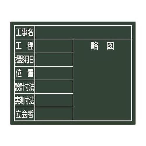 140x170mm 交換用ボード(グリー
