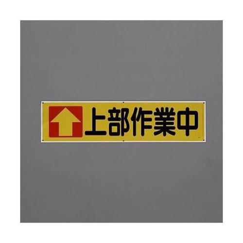 1800x450mm 横幕(上部作業中)