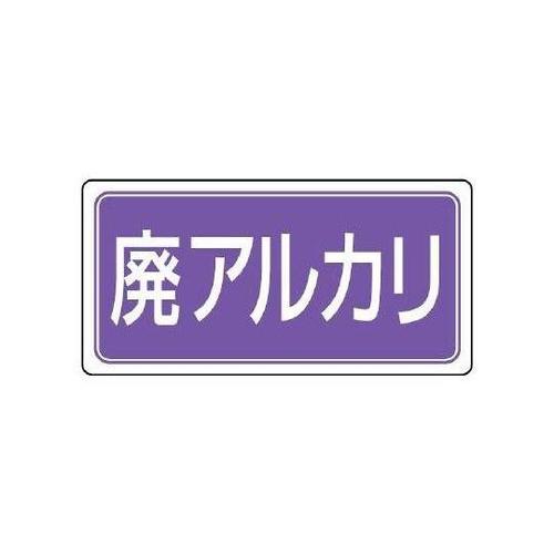 120x240mm 分別標識(マグネット