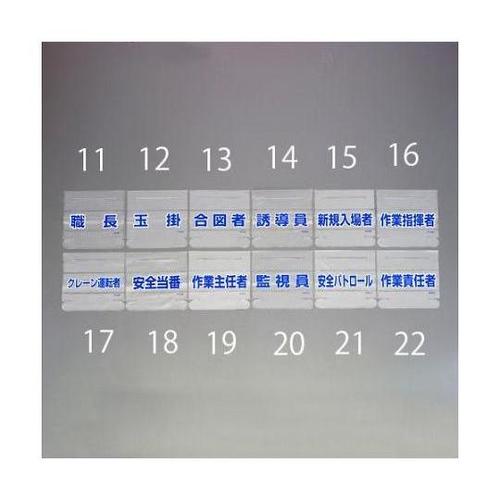 58x165mm 識別バンド用ネームカバ