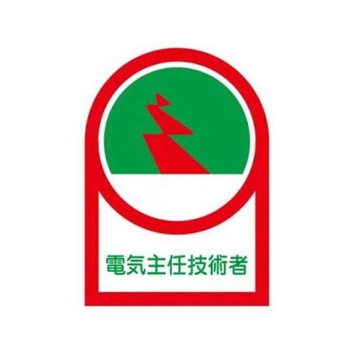 35x25mm ヘルメットステッカー(電